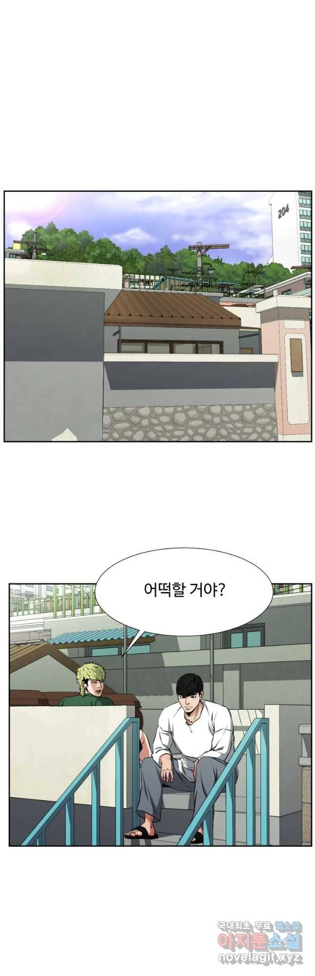 한따까리 6화 8