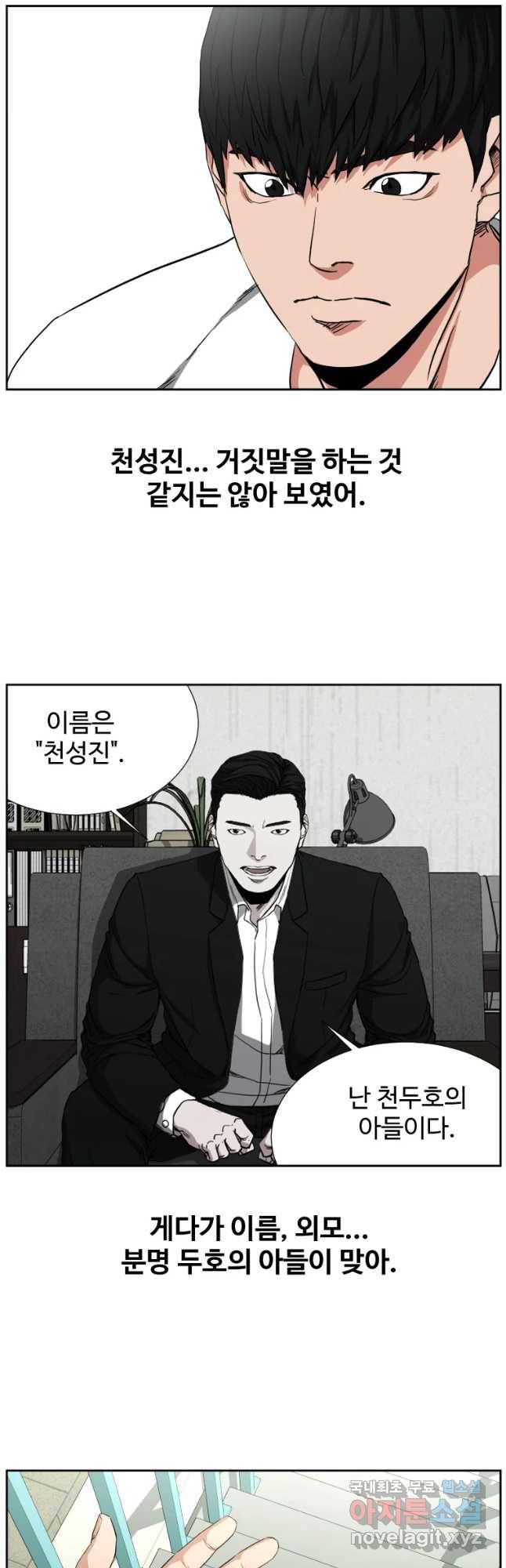 한따까리 6화 9