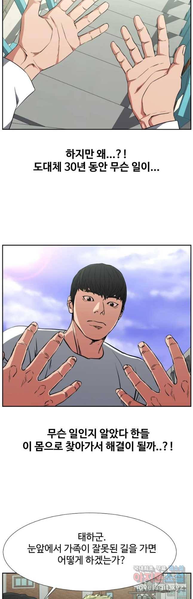 한따까리 6화 10