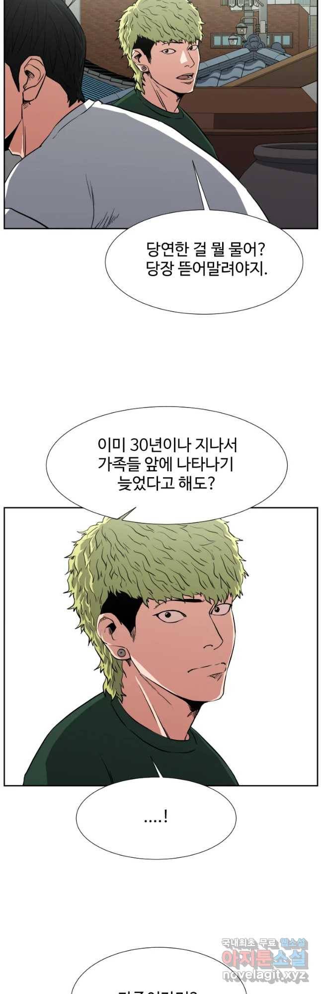 한따까리 6화 11