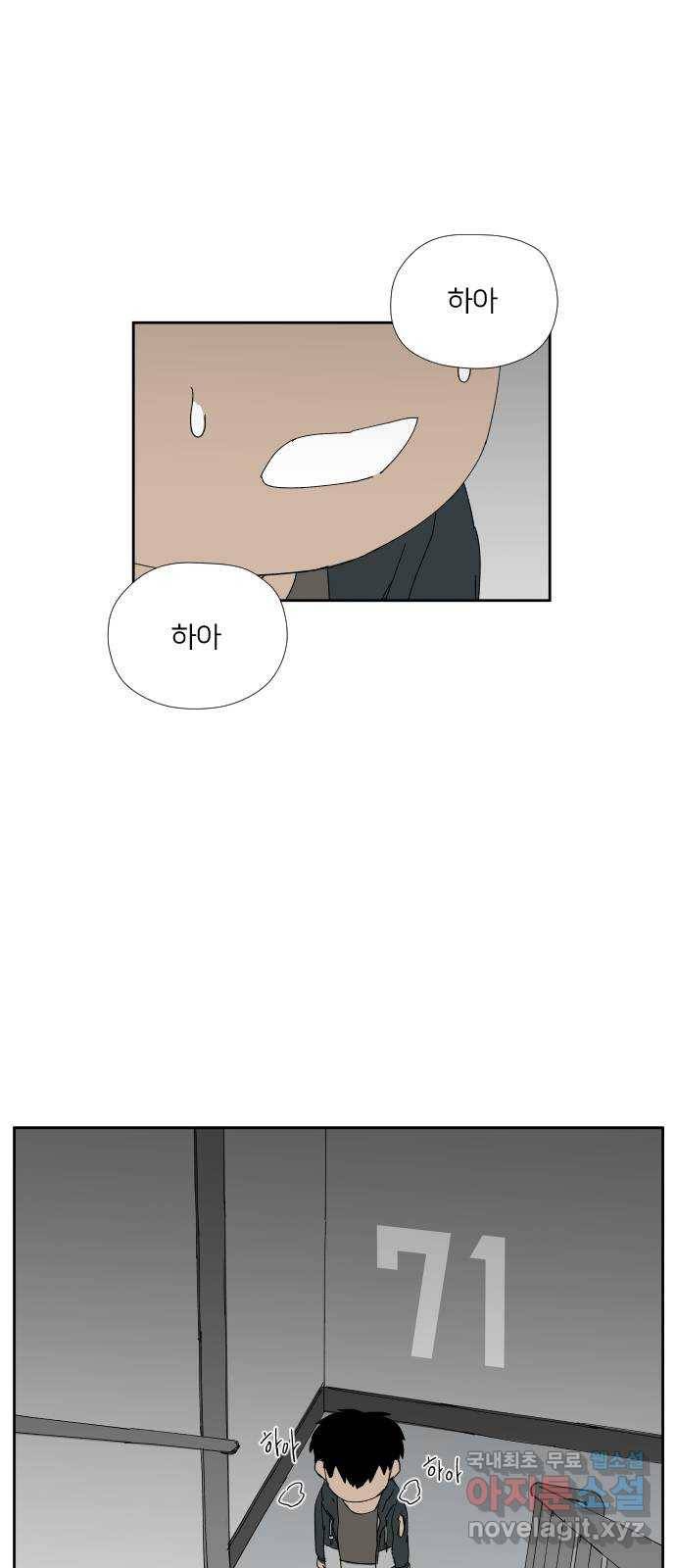 물위의 우리 24화 새 만남을 하자~!(6) 1