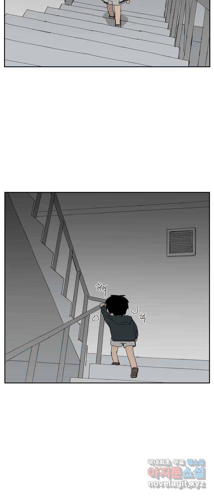 물위의 우리 24화 새 만남을 하자~!(6) 2