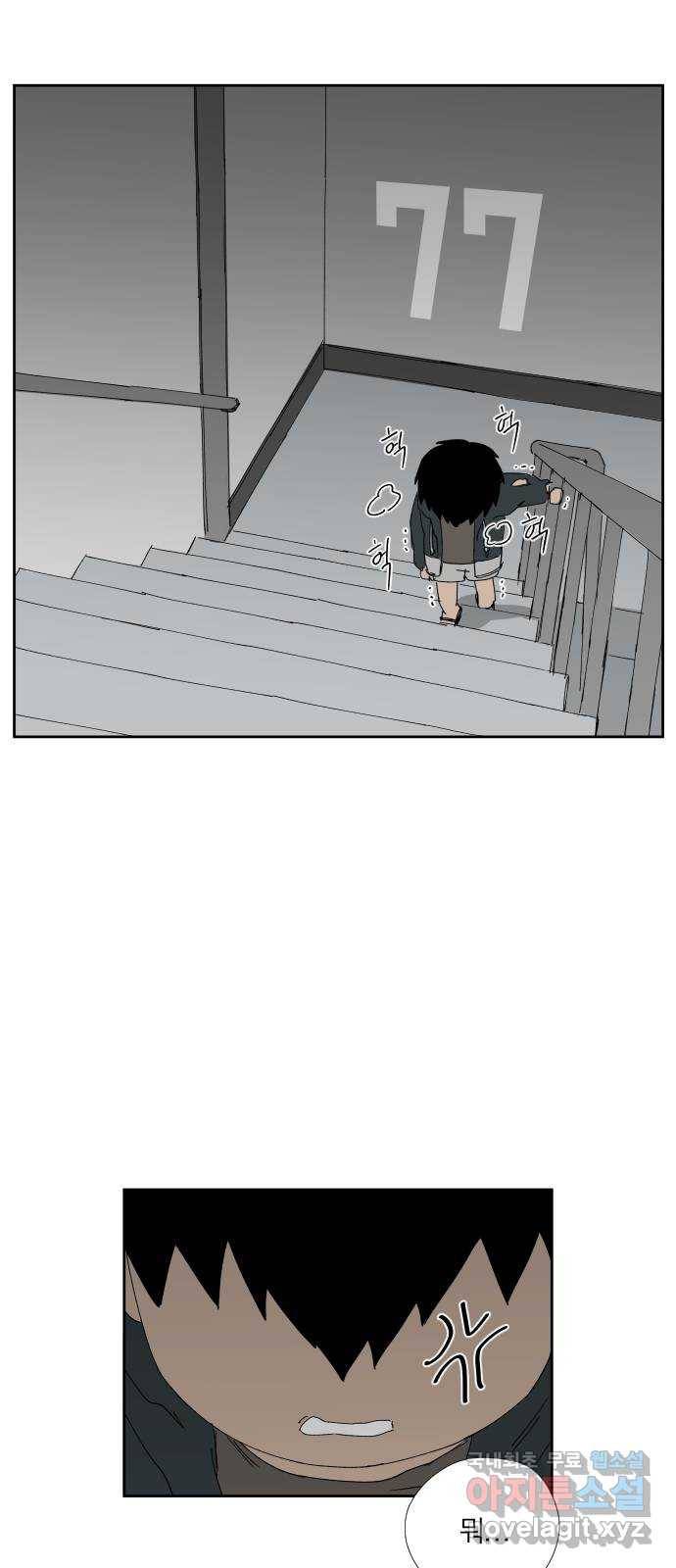 물위의 우리 24화 새 만남을 하자~!(6) 3