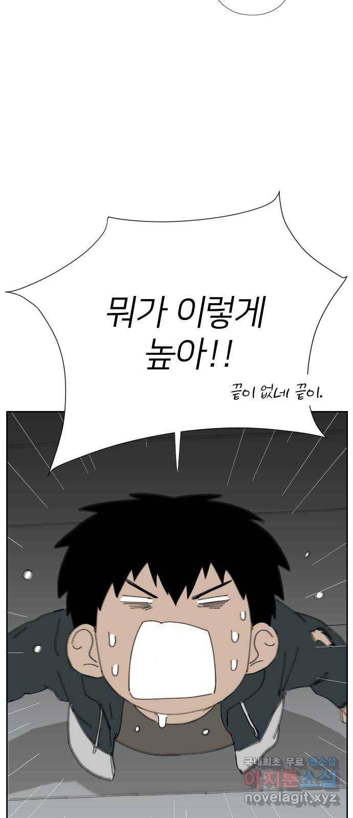 물위의 우리 24화 새 만남을 하자~!(6) 4