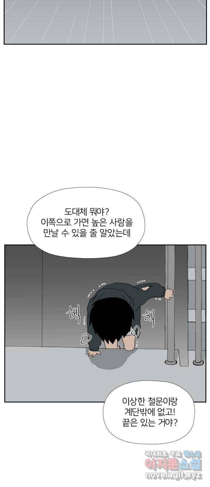 물위의 우리 24화 새 만남을 하자~!(6) 5