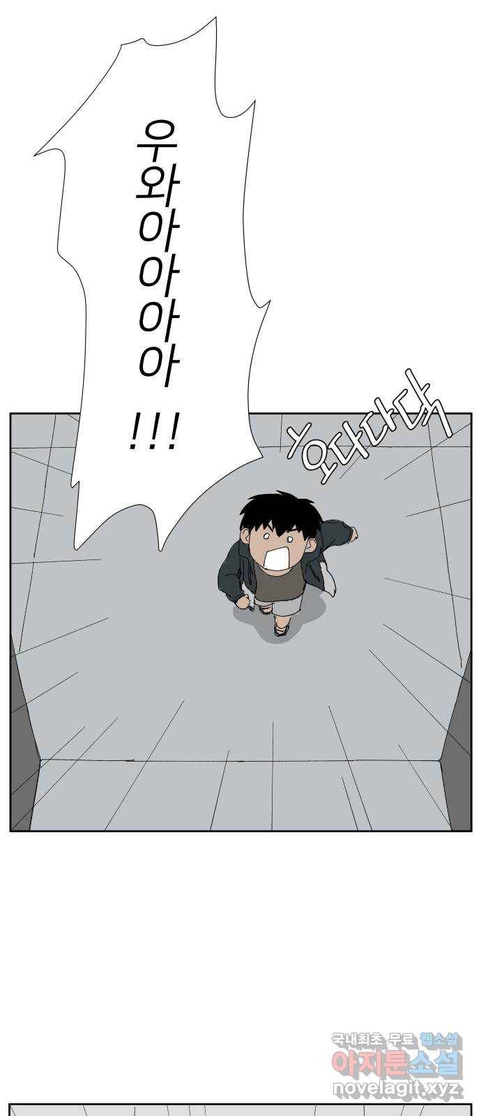 물위의 우리 24화 새 만남을 하자~!(6) 10