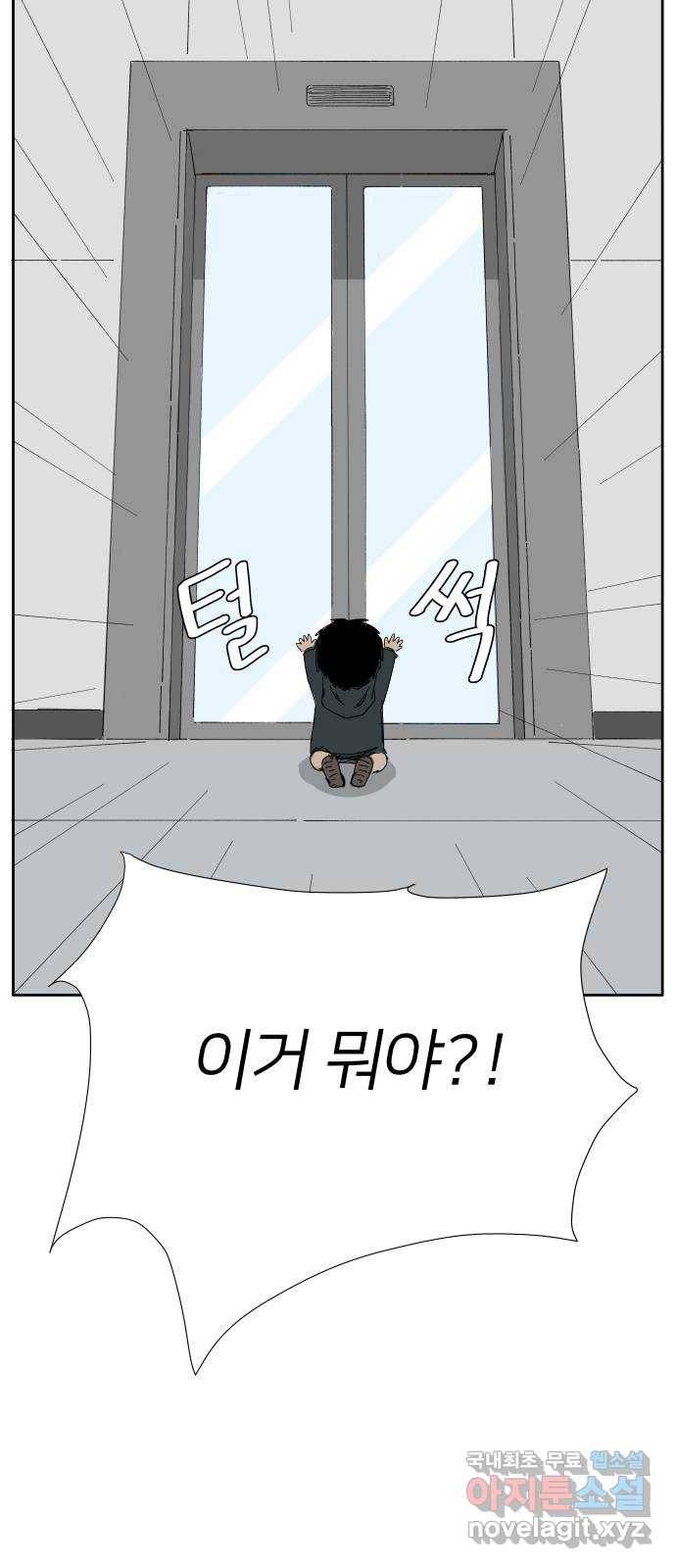 물위의 우리 24화 새 만남을 하자~!(6) 11