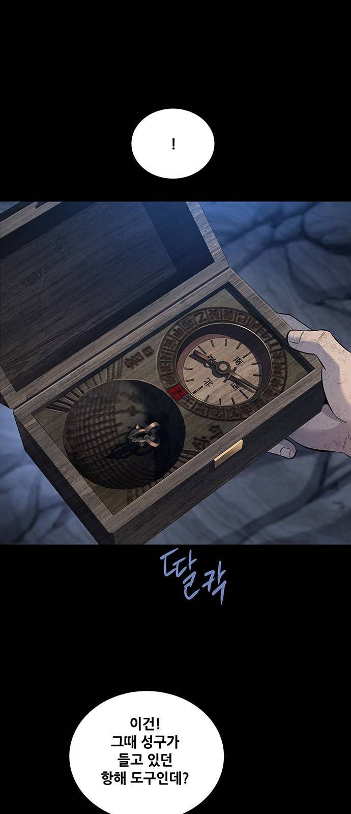 은탄 19화 1