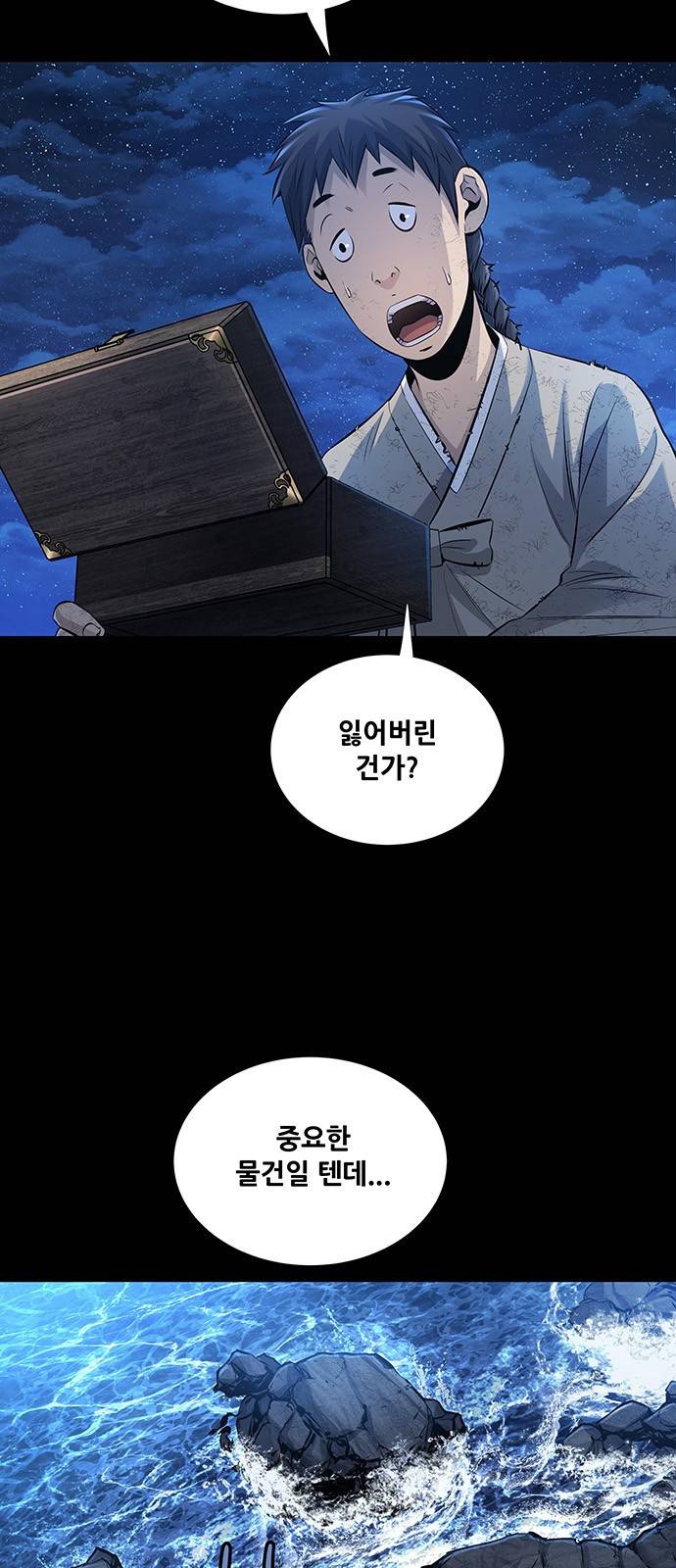 은탄 19화 2