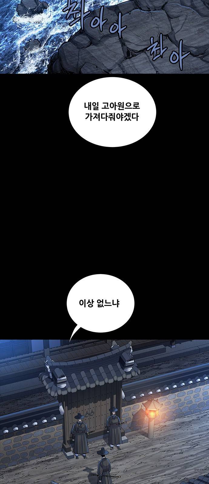 은탄 19화 3