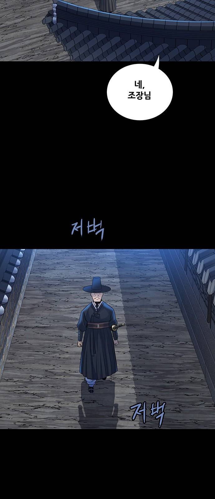 은탄 19화 4