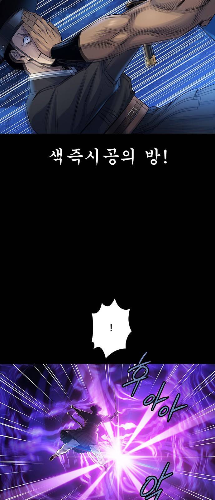 은탄 19화 7