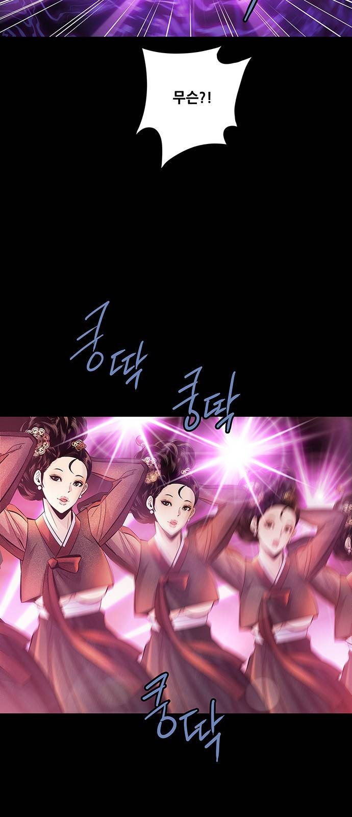 은탄 19화 8
