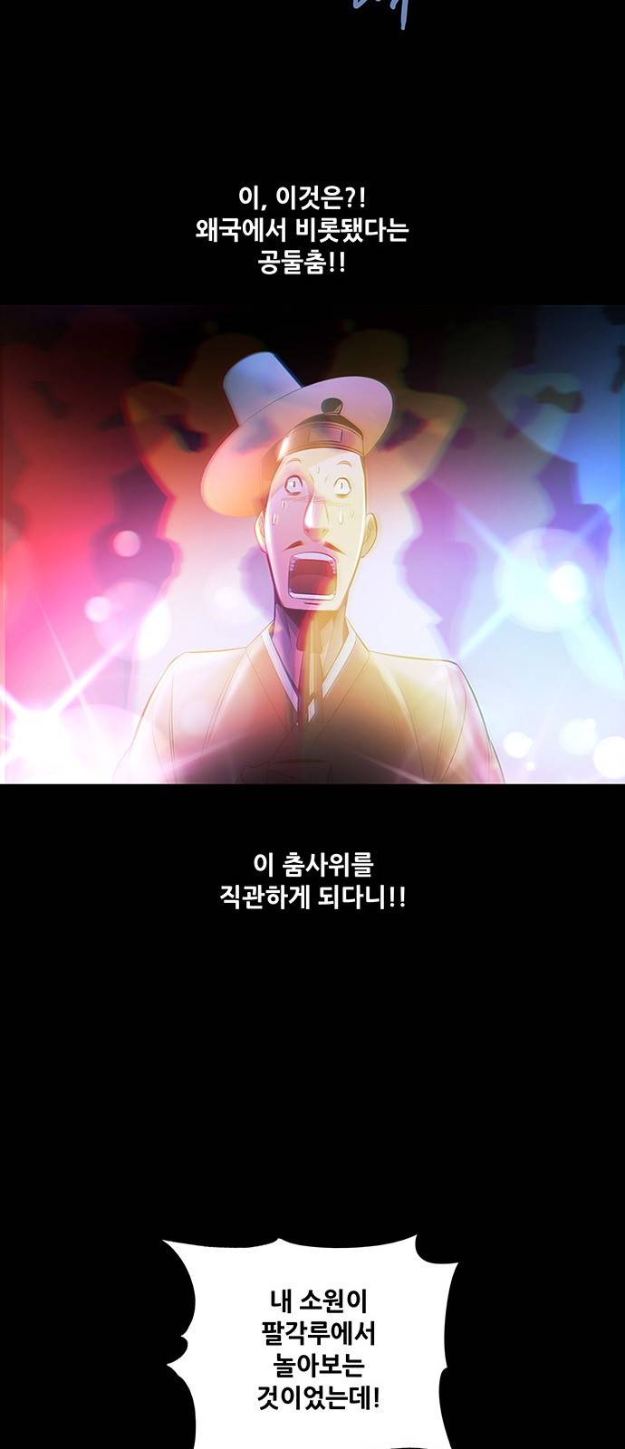 은탄 19화 10