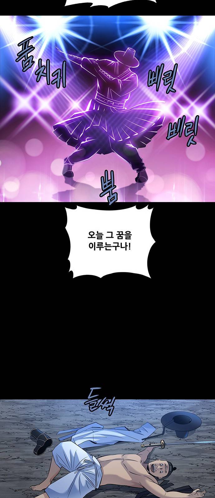 은탄 19화 11