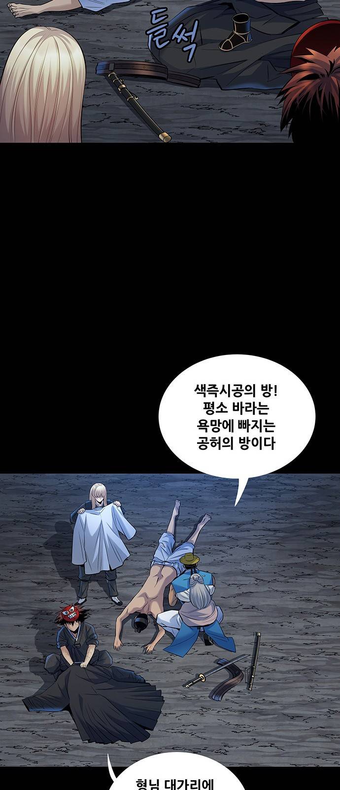 은탄 19화 12