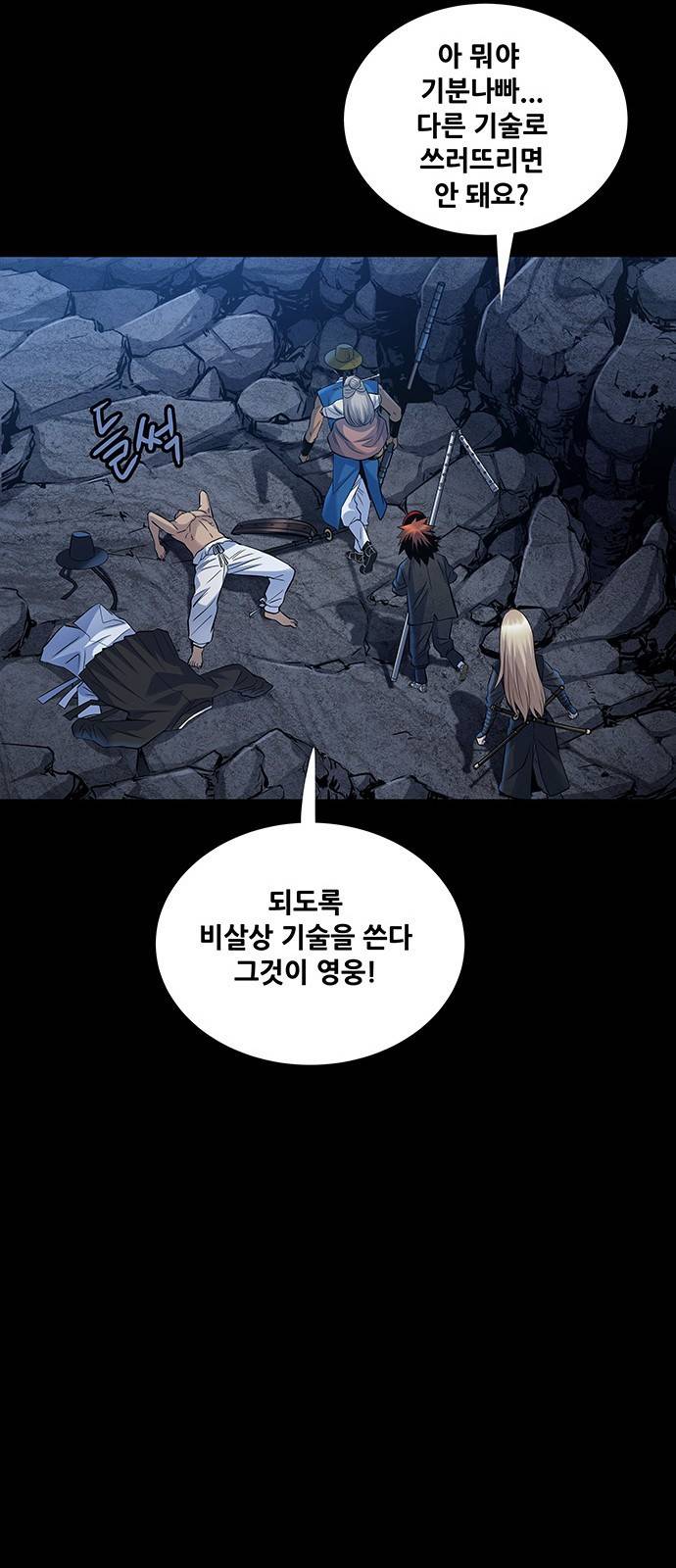 은탄 19화 15