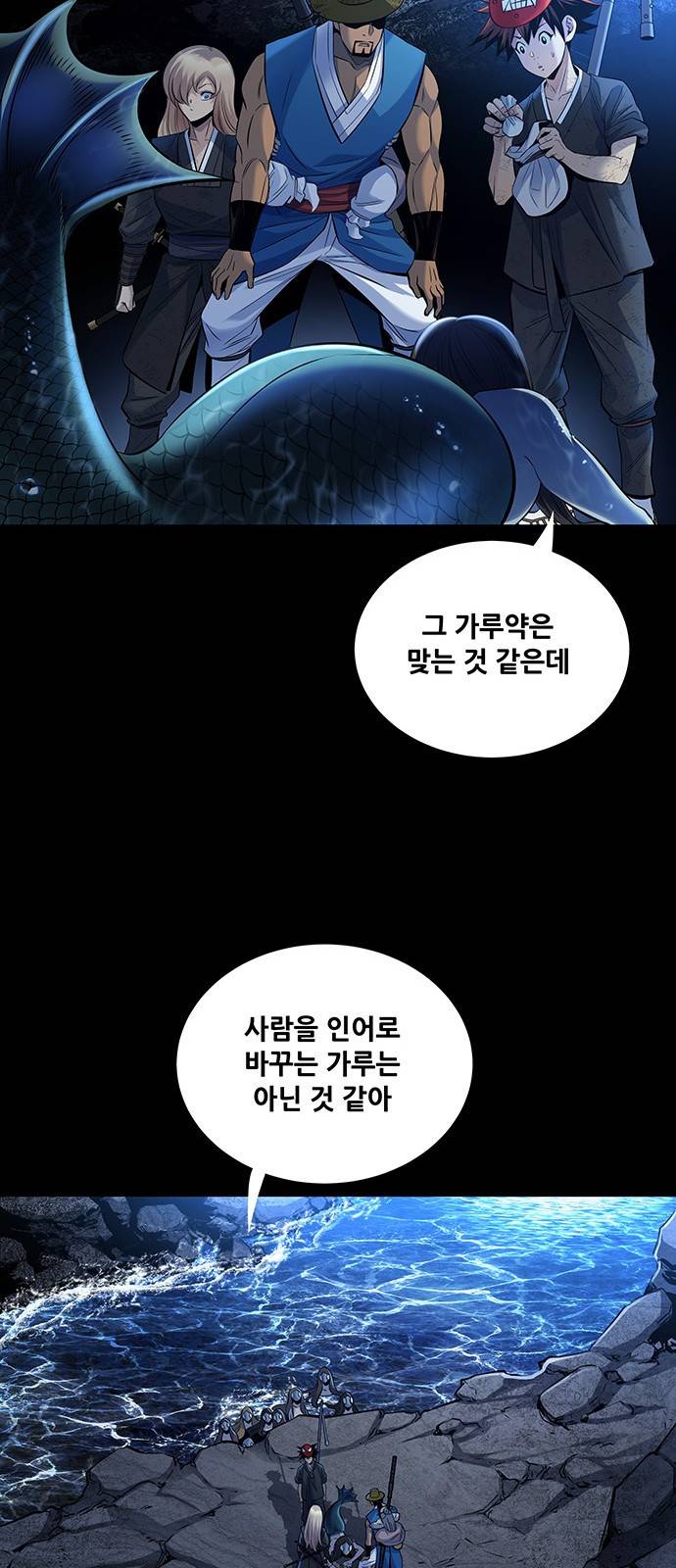 은탄 19화 17