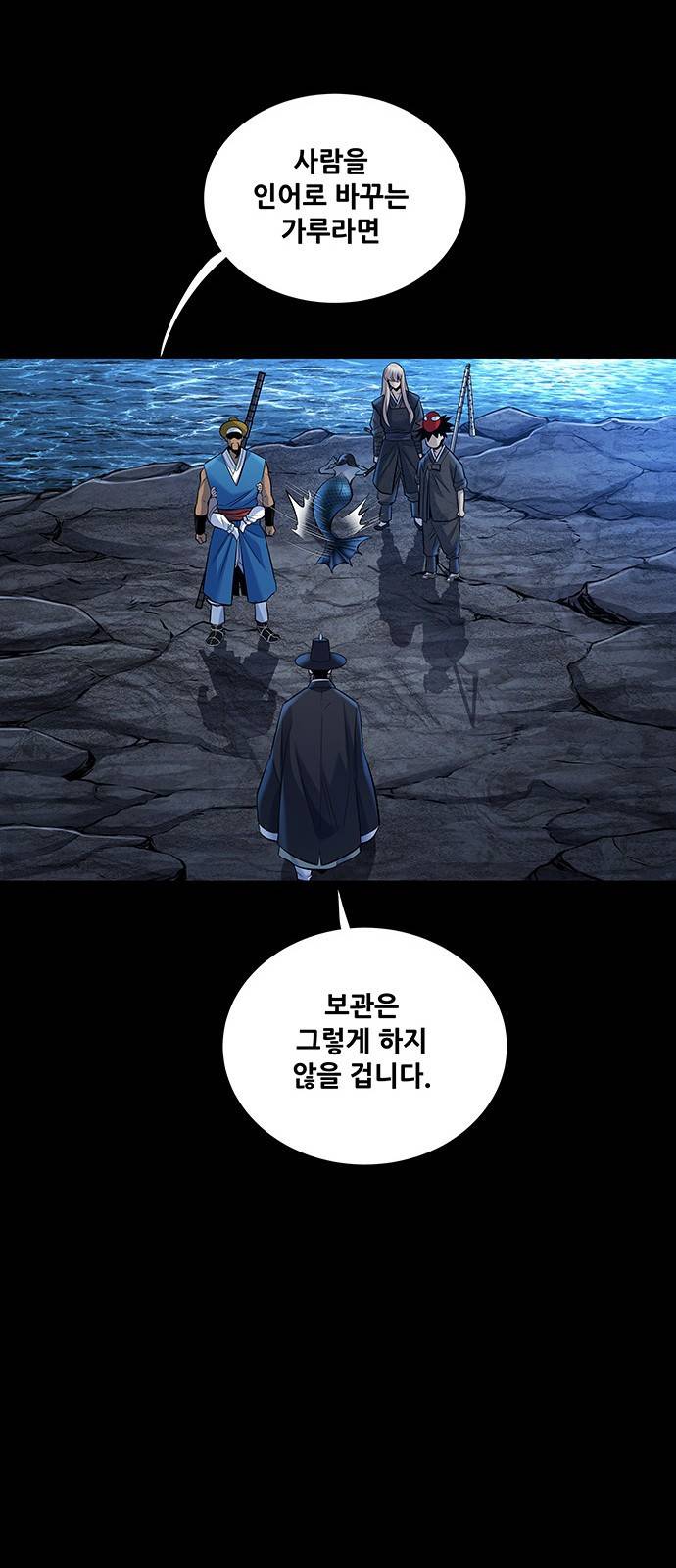 은탄 19화 20
