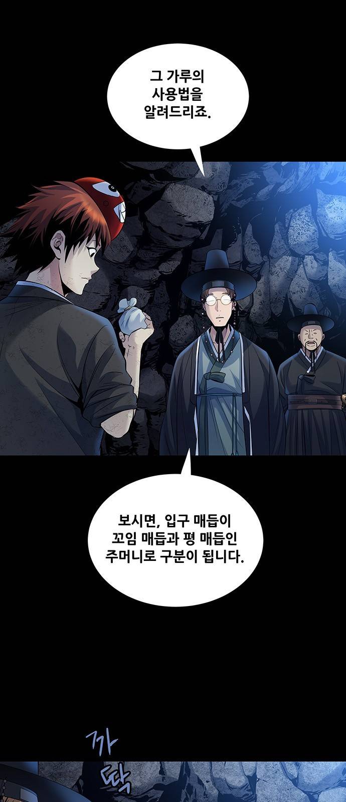 은탄 19화 21