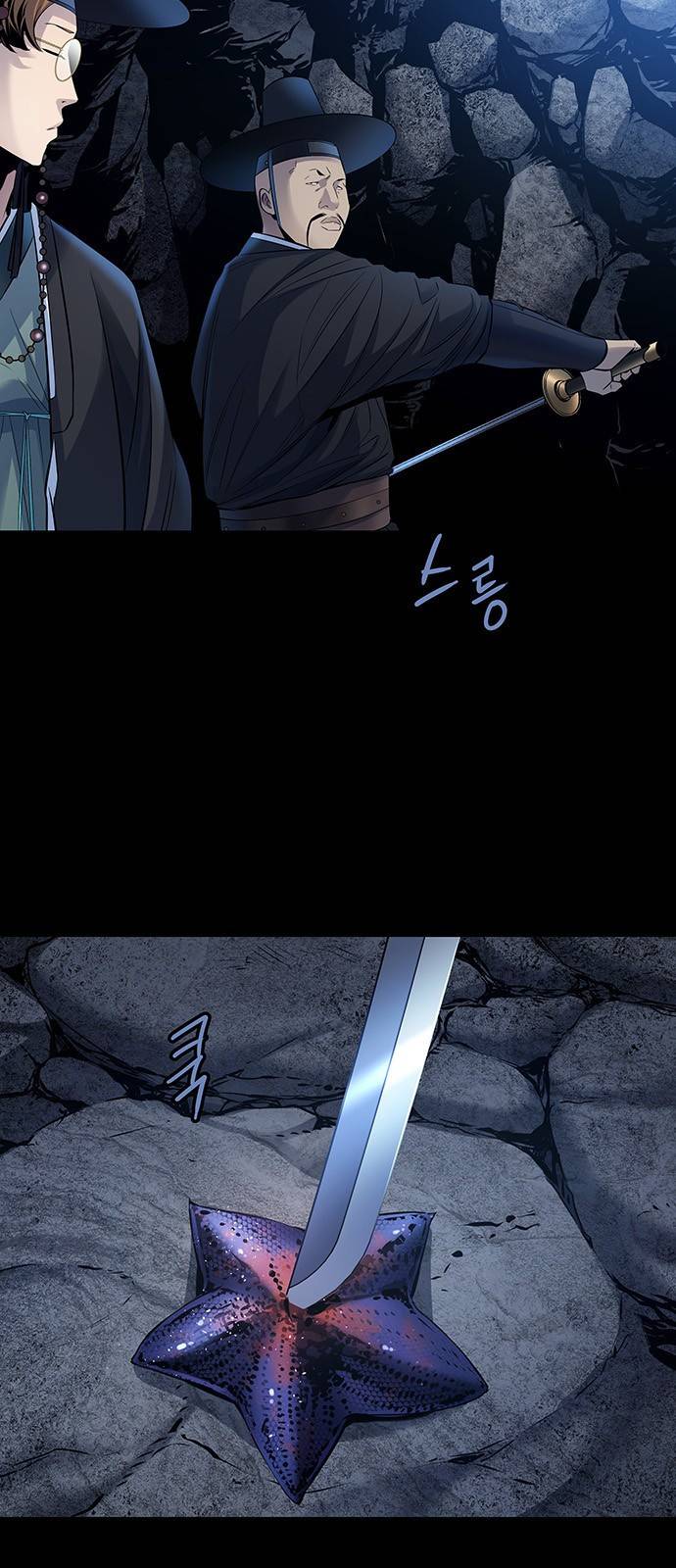 은탄 19화 22