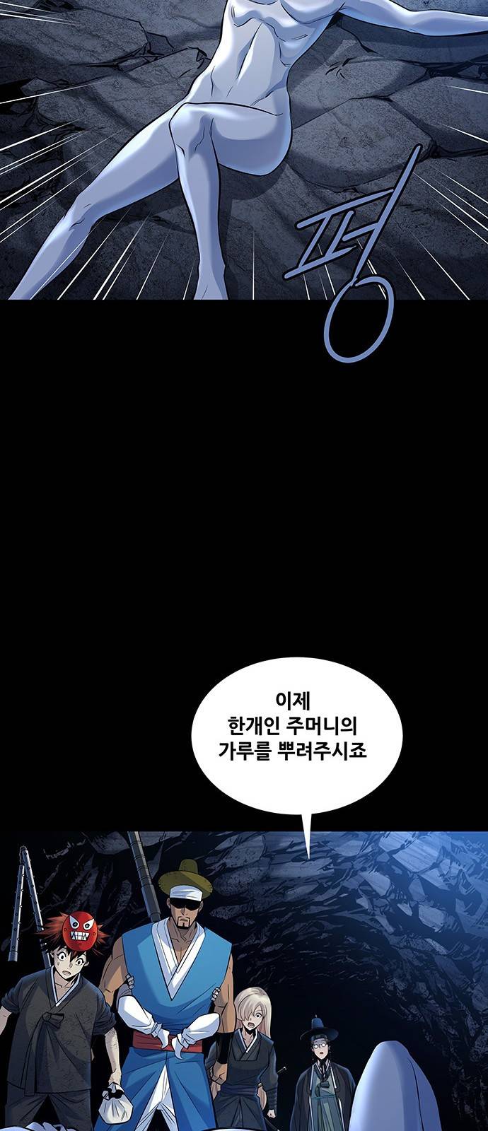 은탄 19화 25