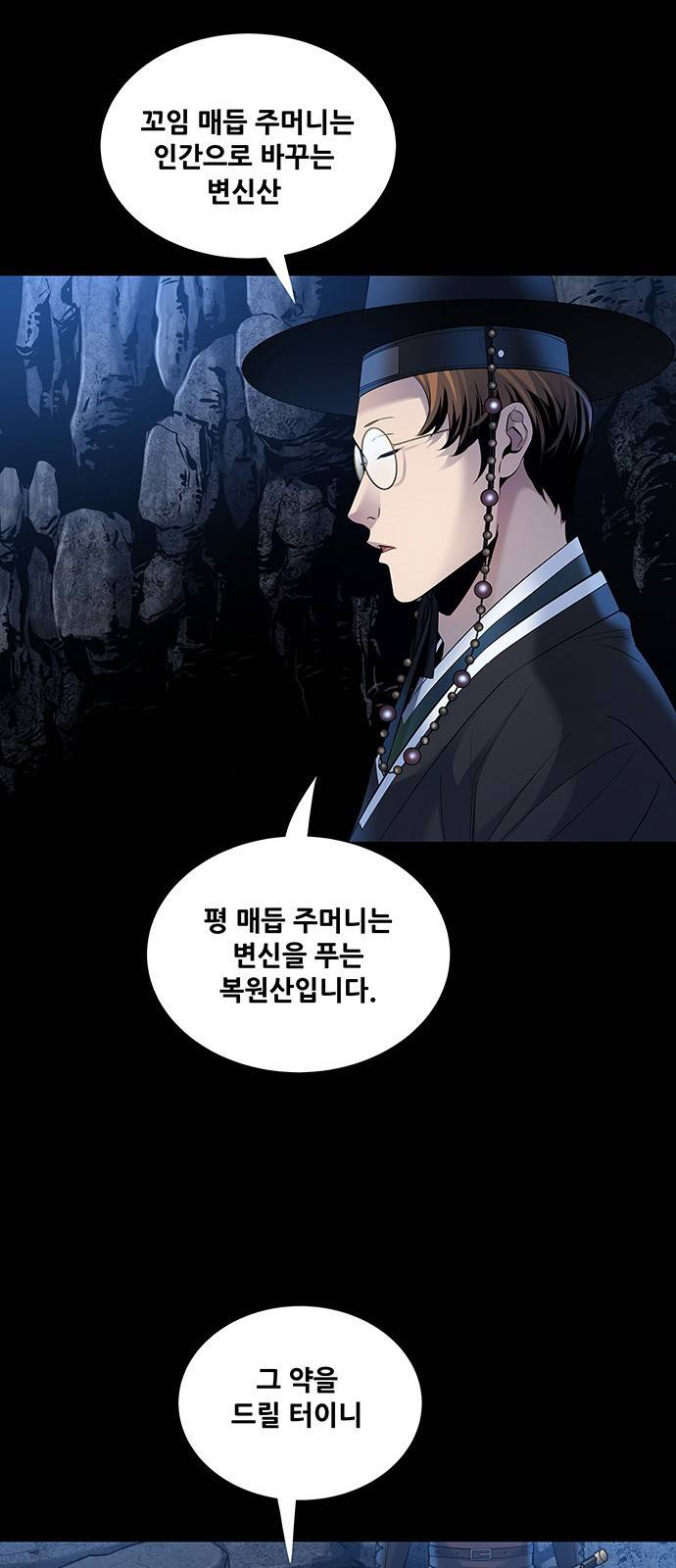 은탄 19화 27
