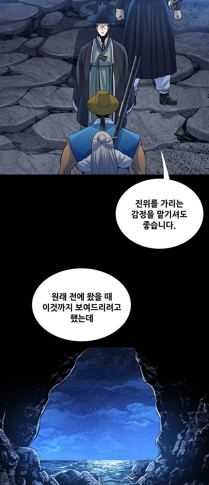 은탄 19화 28