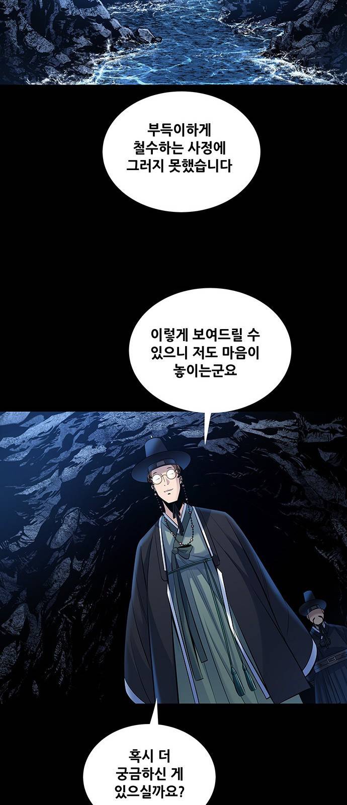 은탄 19화 29