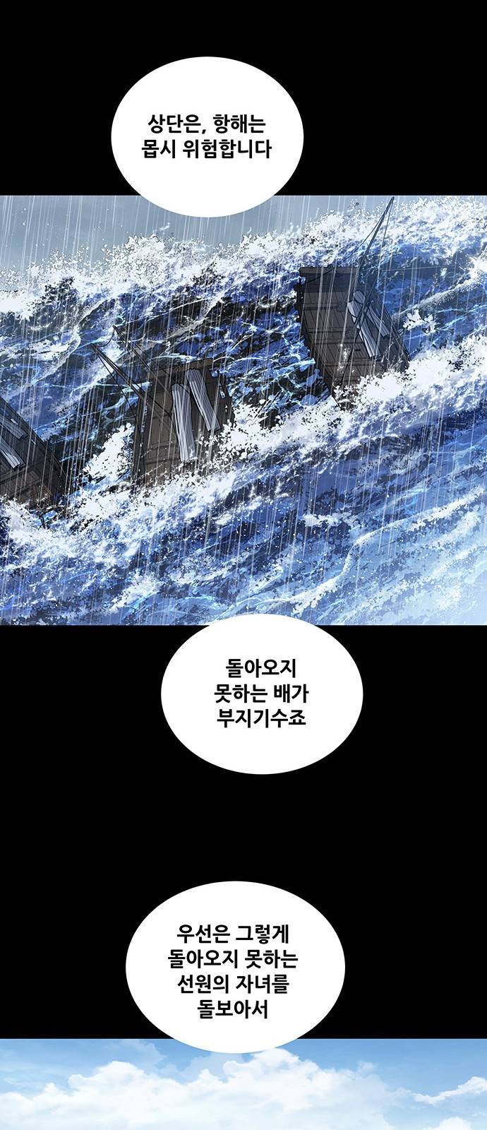 은탄 19화 31