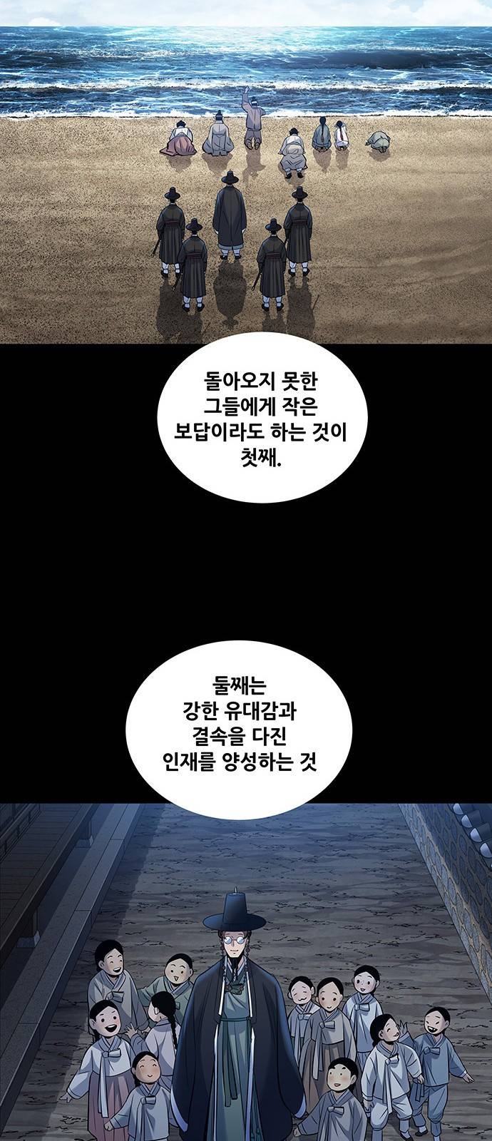 은탄 19화 32