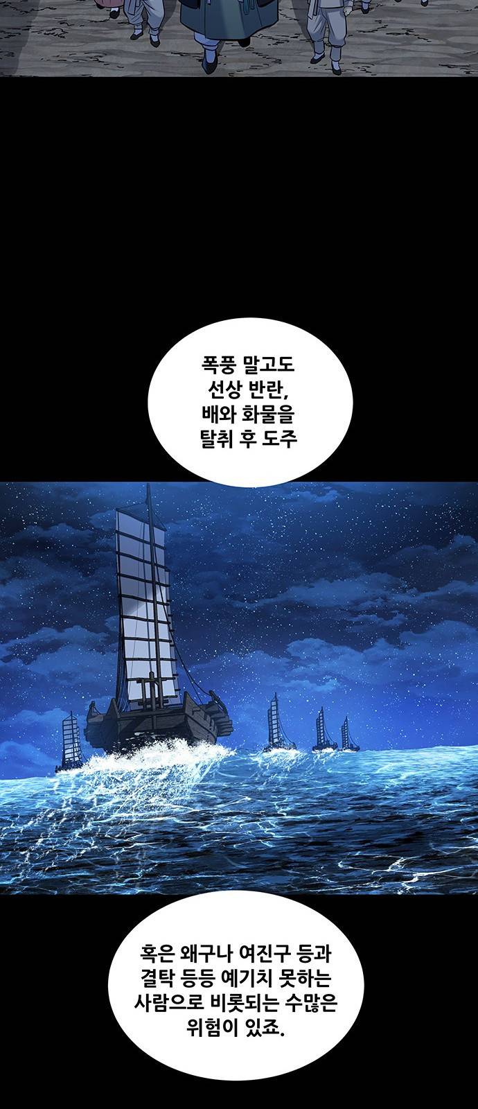 은탄 19화 33