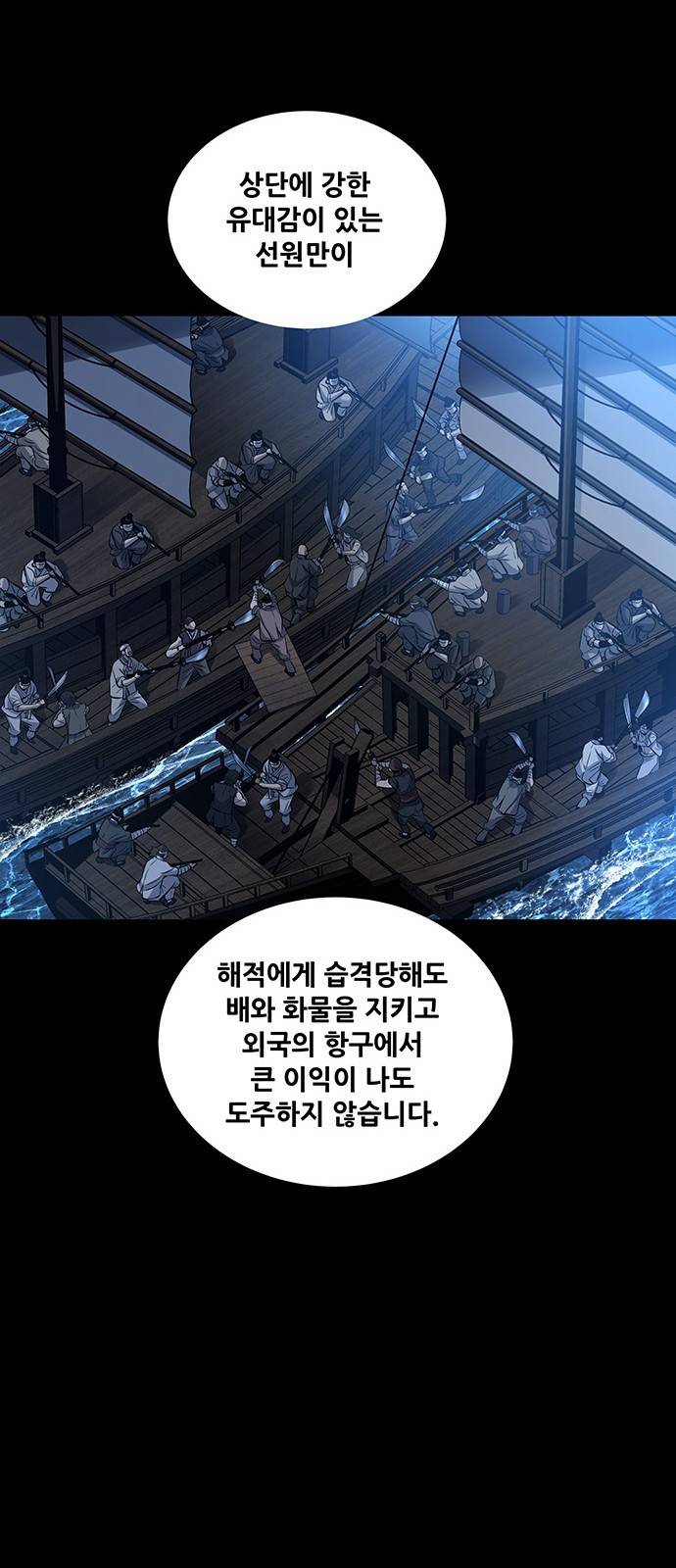 은탄 19화 34