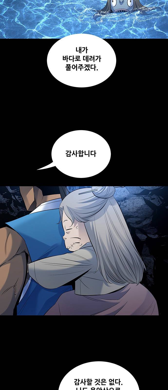 은탄 19화 37
