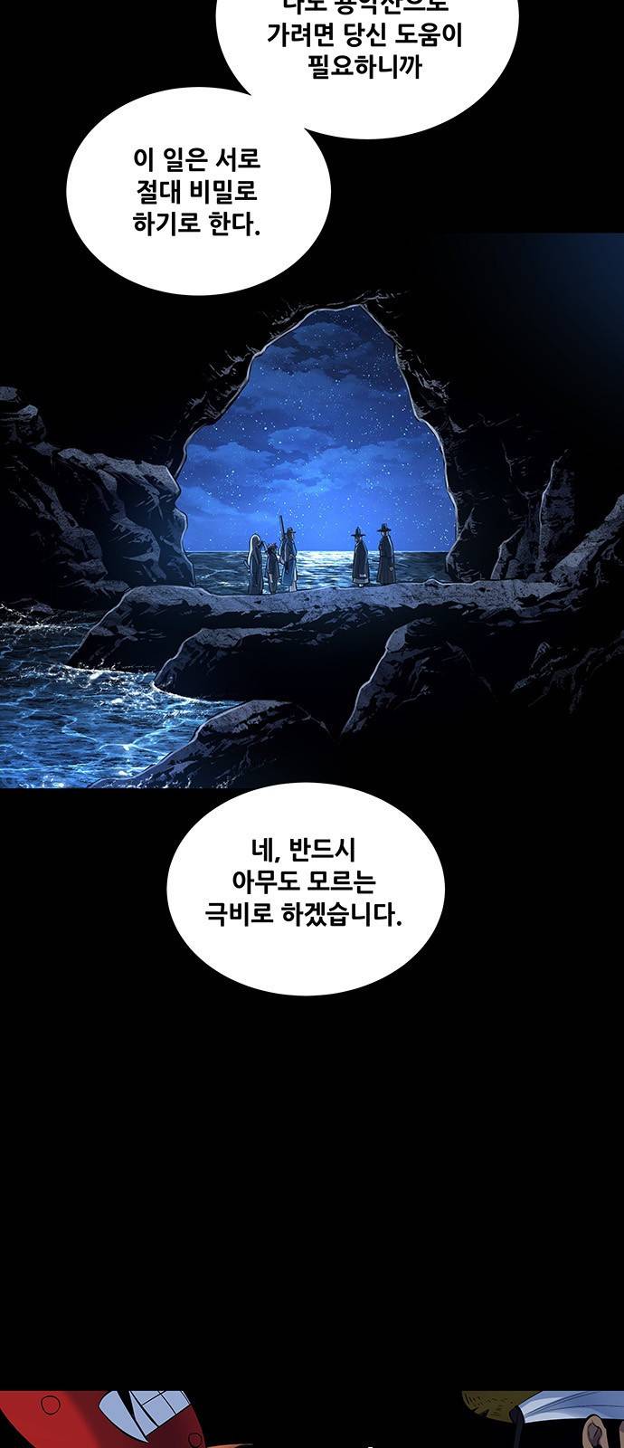 은탄 19화 38