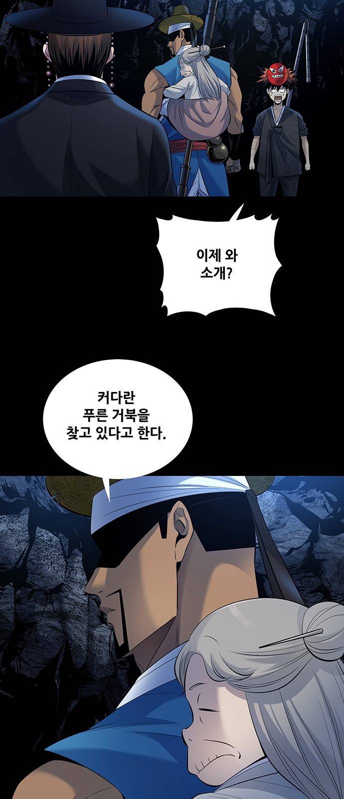 은탄 19화 40