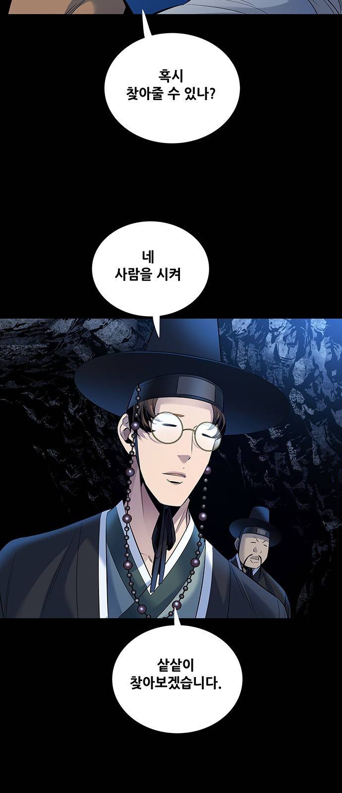 은탄 19화 41