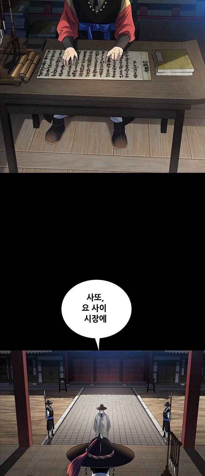 은탄 19화 43