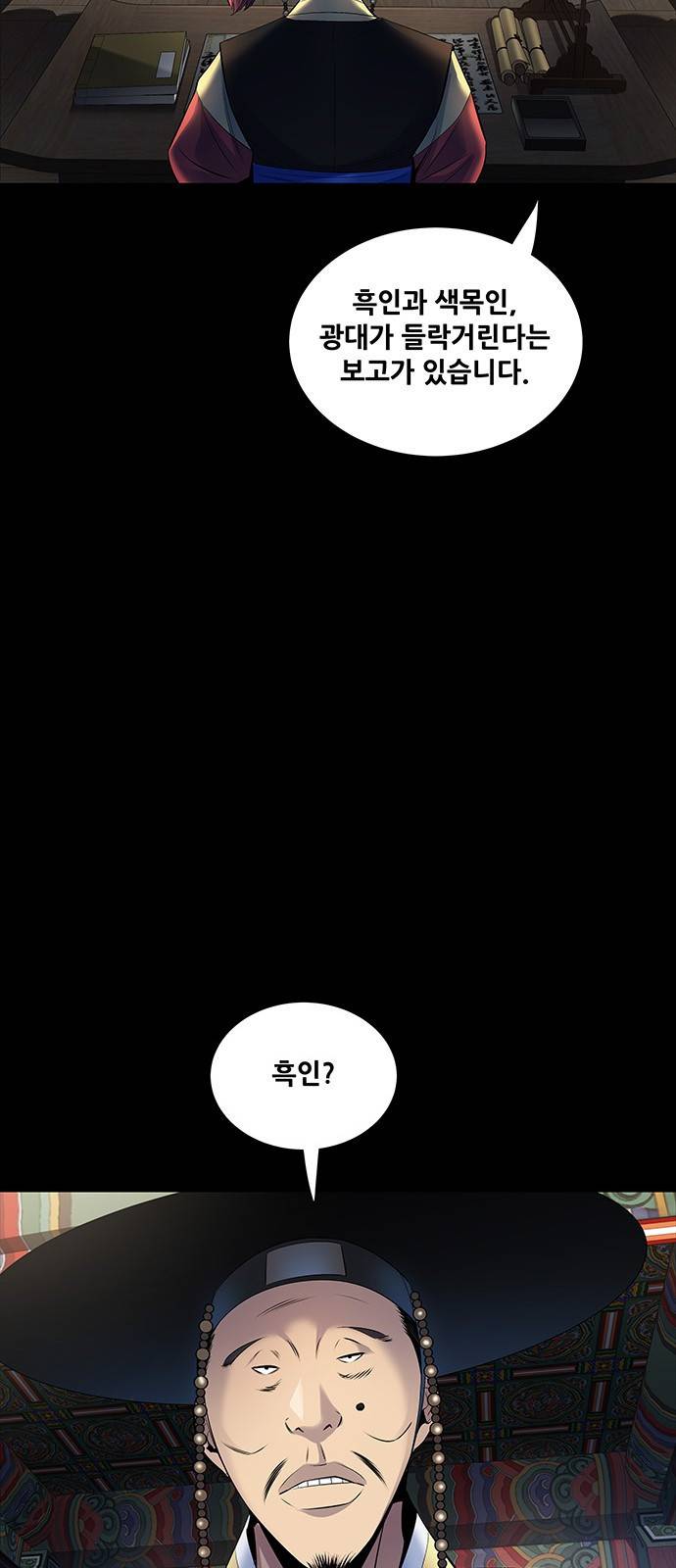 은탄 19화 44