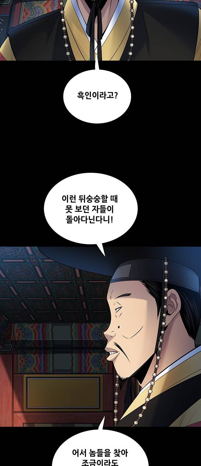 은탄 19화 45