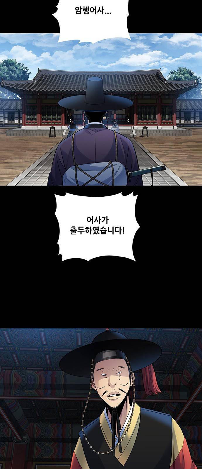 은탄 19화 47