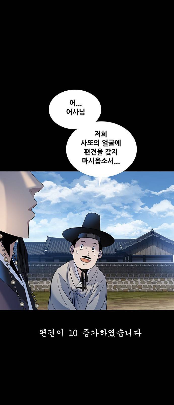 은탄 19화 49