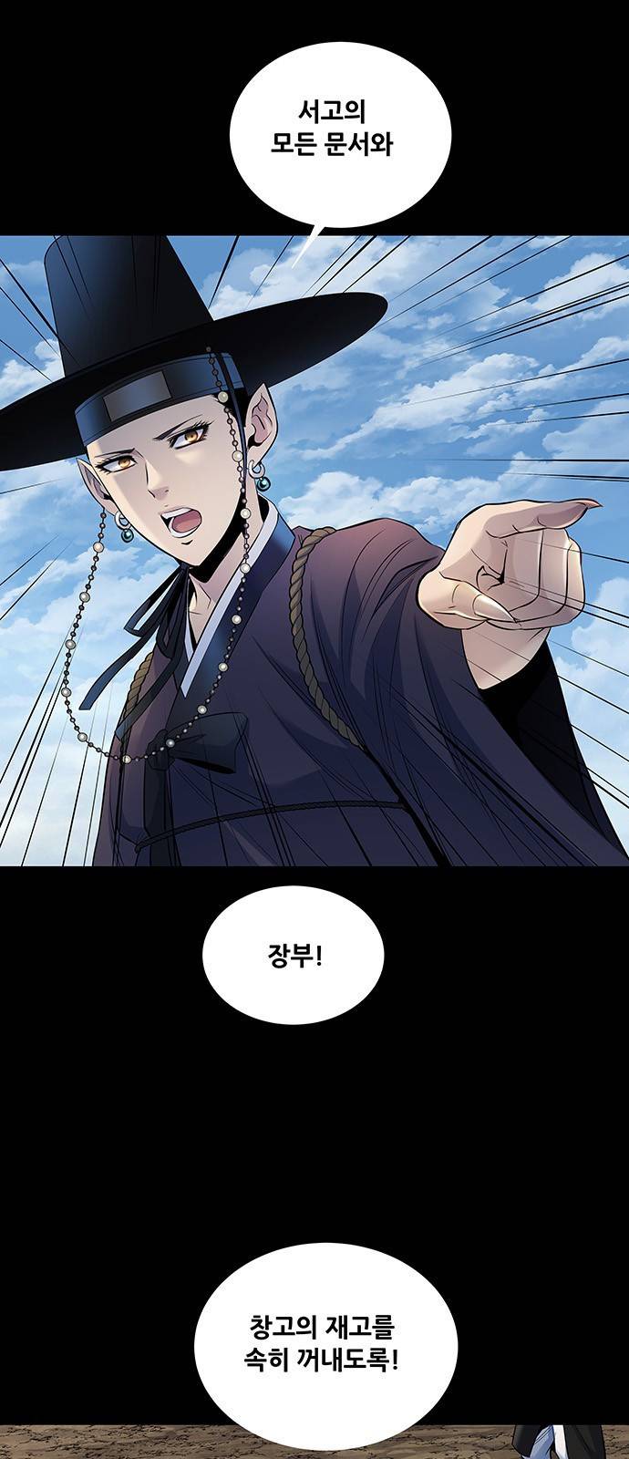 은탄 19화 50