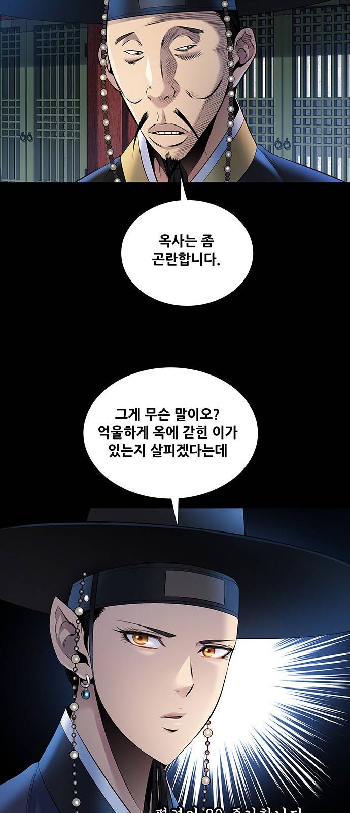 은탄 19화 54