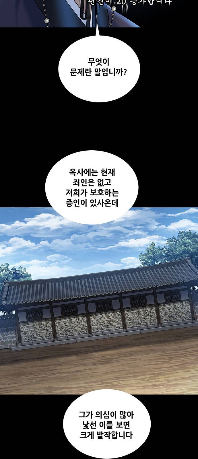 은탄 19화 55