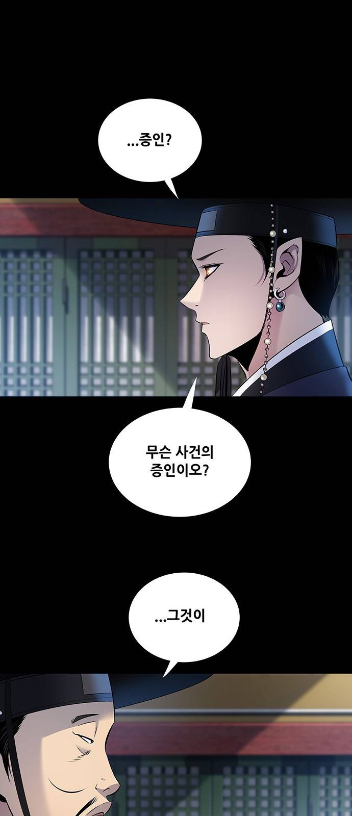 은탄 19화 56