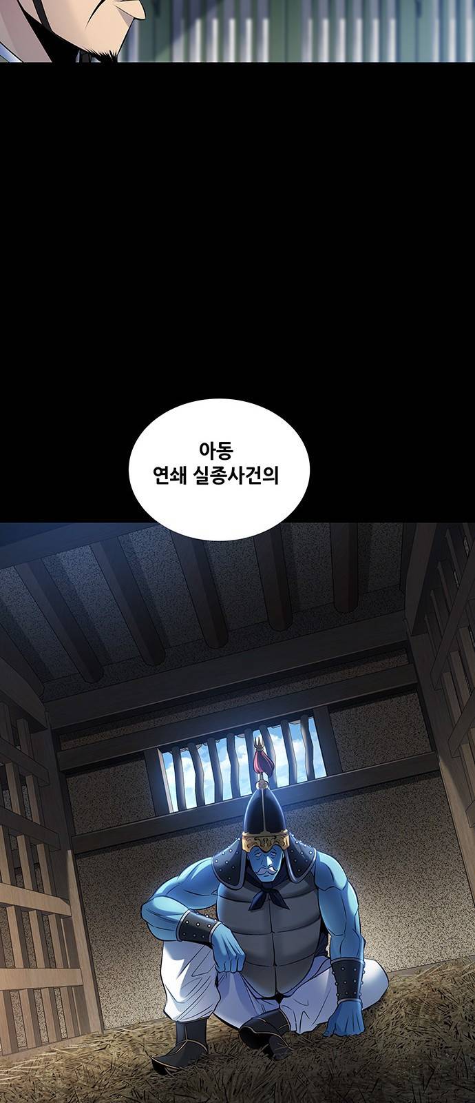 은탄 19화 57