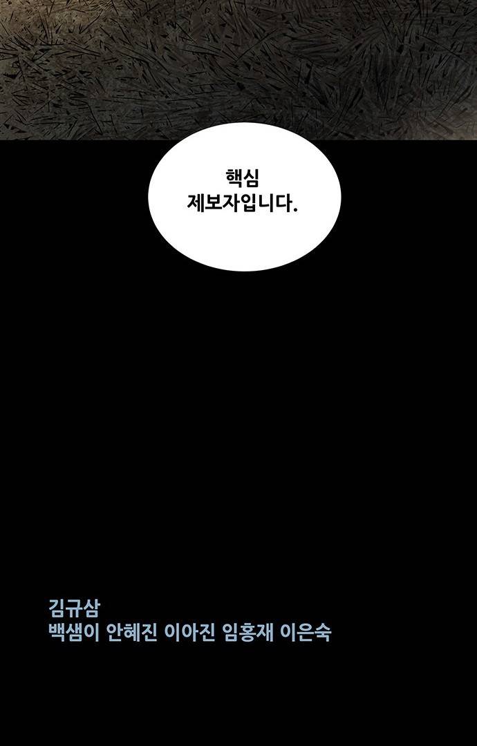 은탄 19화 58