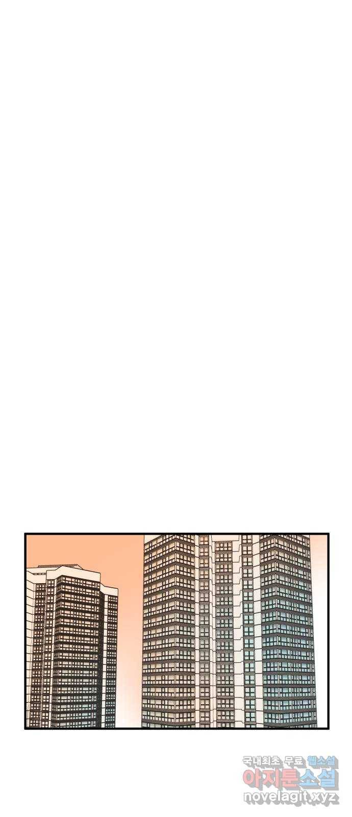 남편 먹는 여자 2화 33