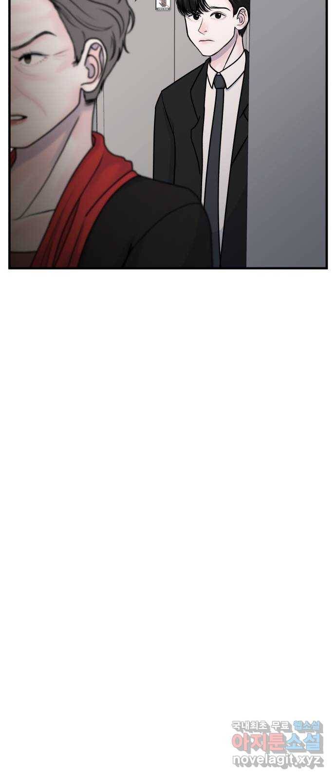 남편 먹는 여자 2화 50